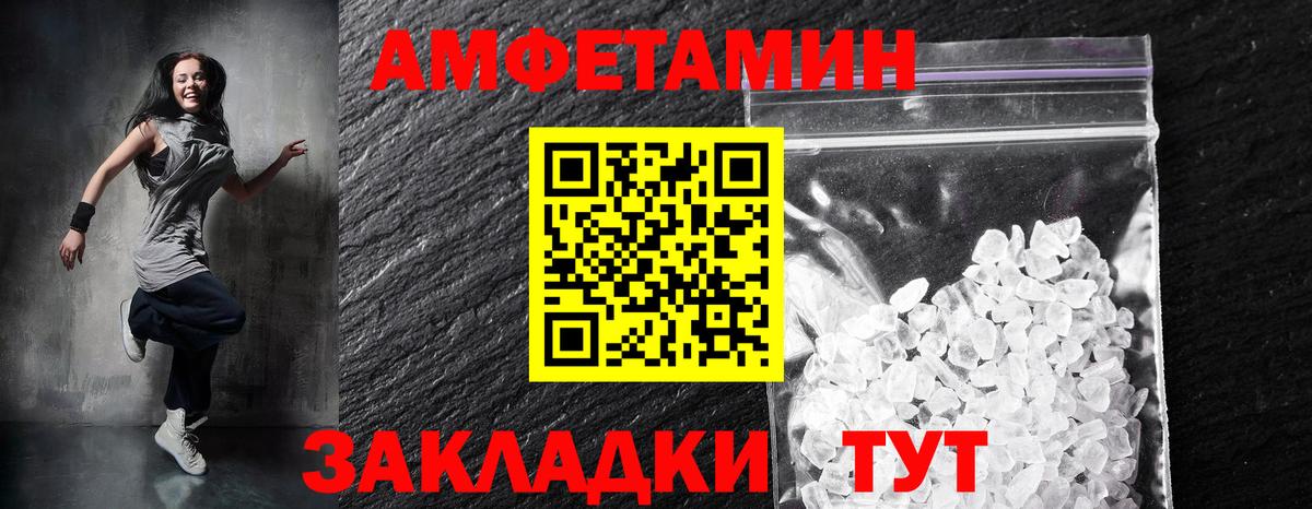 Amphetamine 97% Щёлково