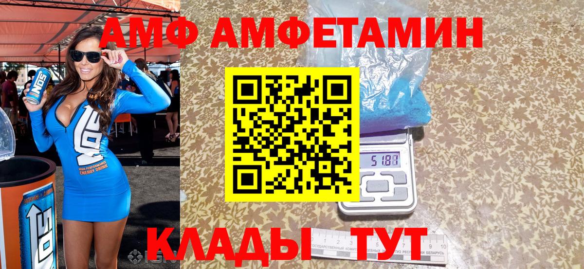 АМФ  Вход с VPN  Щёлково  Amphetamine 98% 