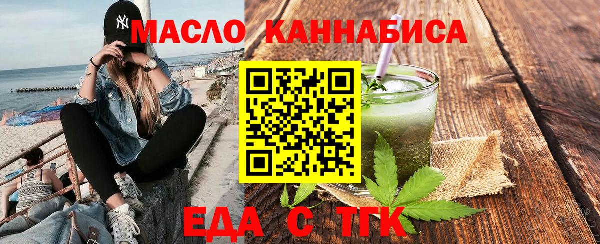 Canna-Cookies марихуана Щёлково