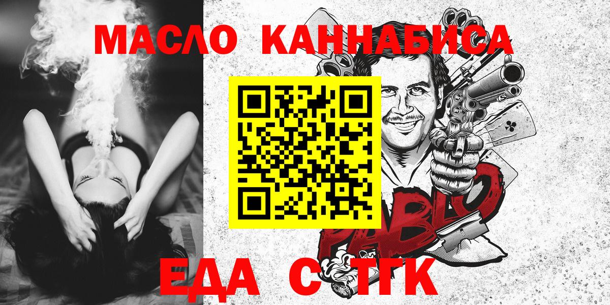 Печенье с ТГК конопля  Вход с VPN  Щёлково 