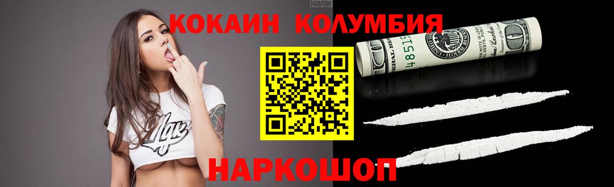 Щёлково  COCAIN  Вход с VPN  Кокаин 99% 