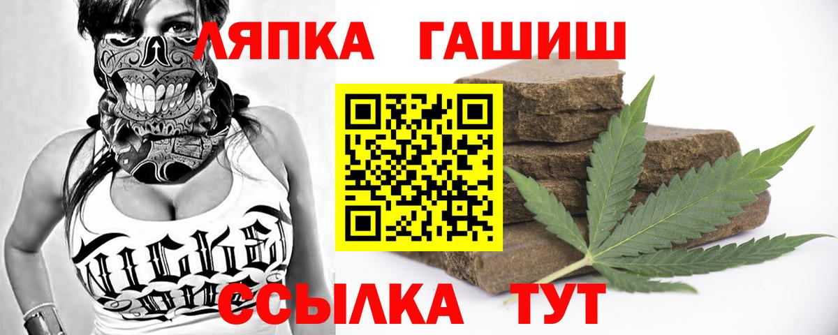 ГАШИШ Cannabis  Гашиш  Гашиш убойный  Щёлково  Вход с VPN 