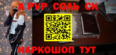 кристаллы Комсомольск-на-Амуре