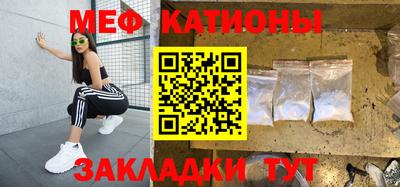 мяу мяу мука Краснокаменск