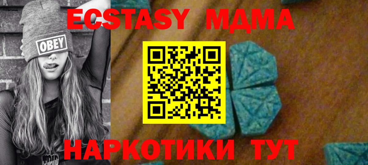 Щёлково  МДМА  MDMA Molly  Вход с VPN  МДМА кристаллы 