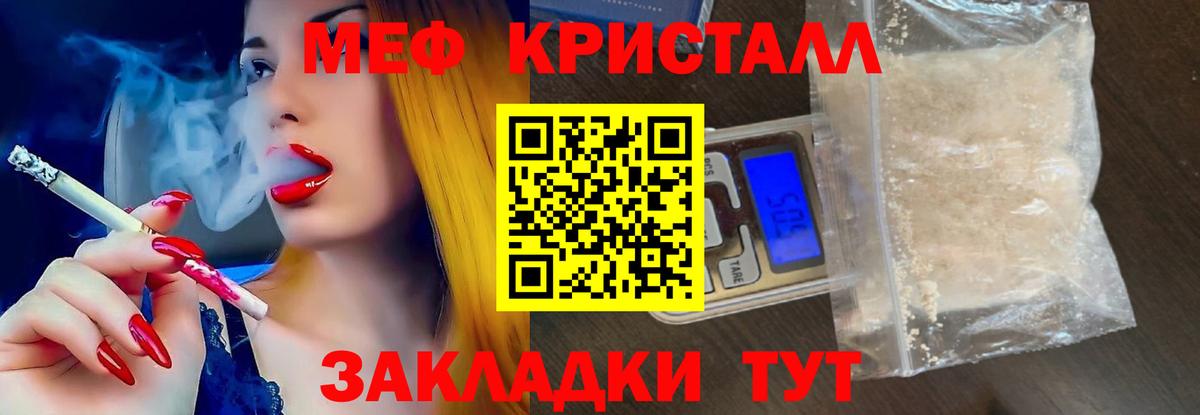 Щёлково  Мефедрон mephedrone  МЯУ-МЯУ кристаллы  Мефедрон  Вход с VPN 