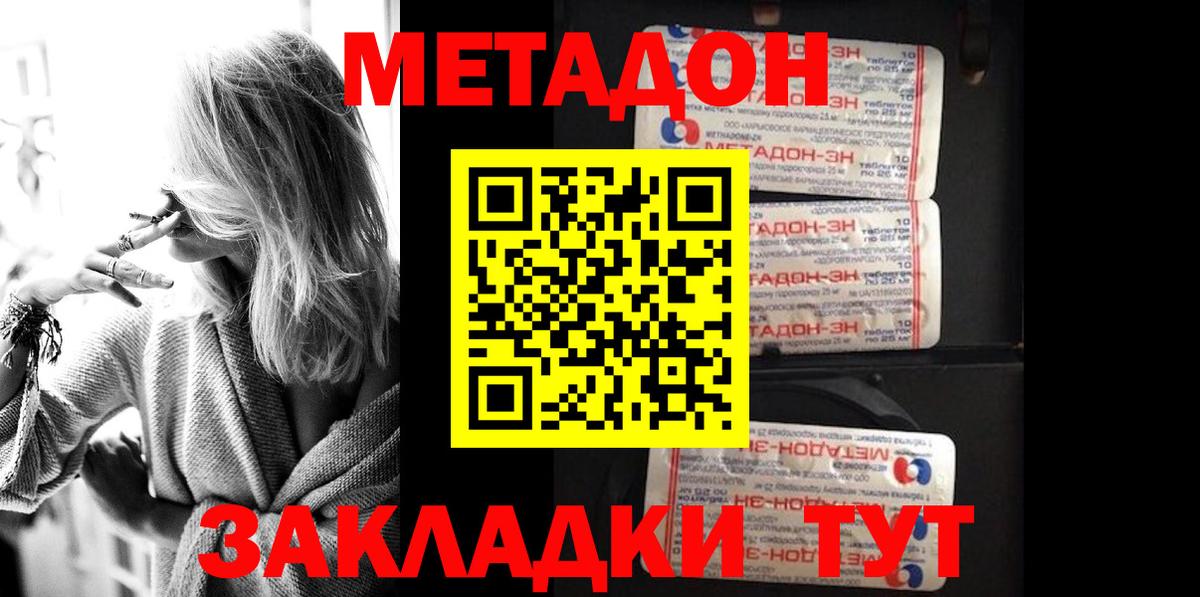 МЕТАДОН VHQ  Вход с VPN  Щёлково  Метадон белоснежный 