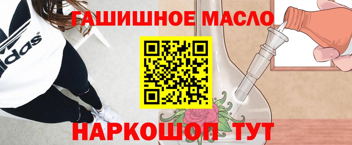 Дистиллят ТГК THC oil Щёлково