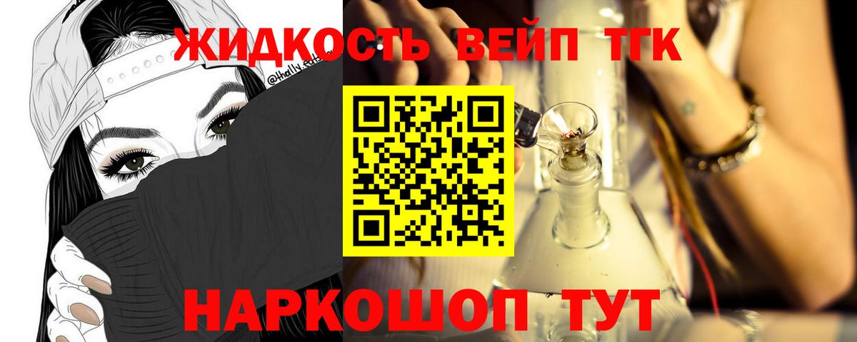 Щёлково  Дистиллят ТГК гашишное масло  даркнет сайт  Вход с VPN 