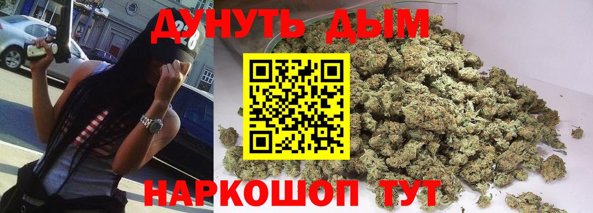 Бошки марихуана SATIVA & INDICA Щёлково